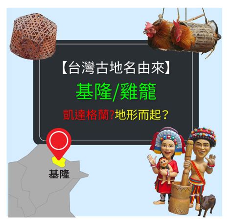 台灣地名由來的五種類型|【台灣地名由來的五種類型】探索台灣地名由來的五種類型，帶你。